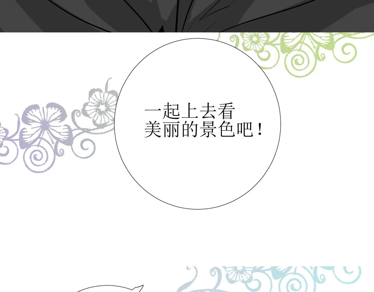 第74话 误会大了！ 第128页