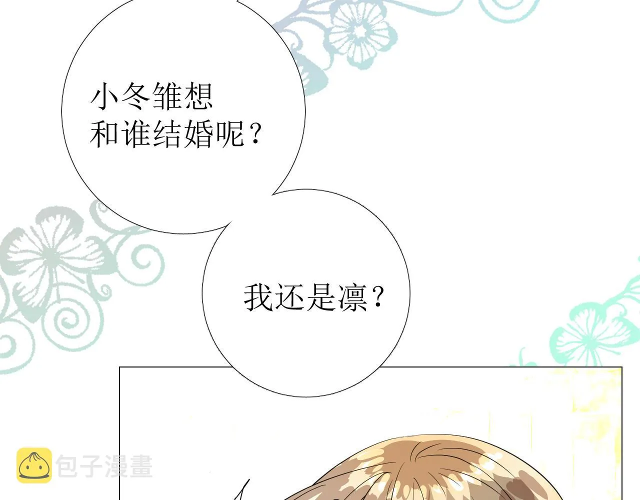 第74话 误会大了！ 第129页