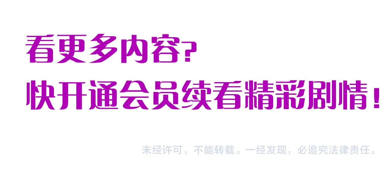 第74话 误会大了！ 第132页