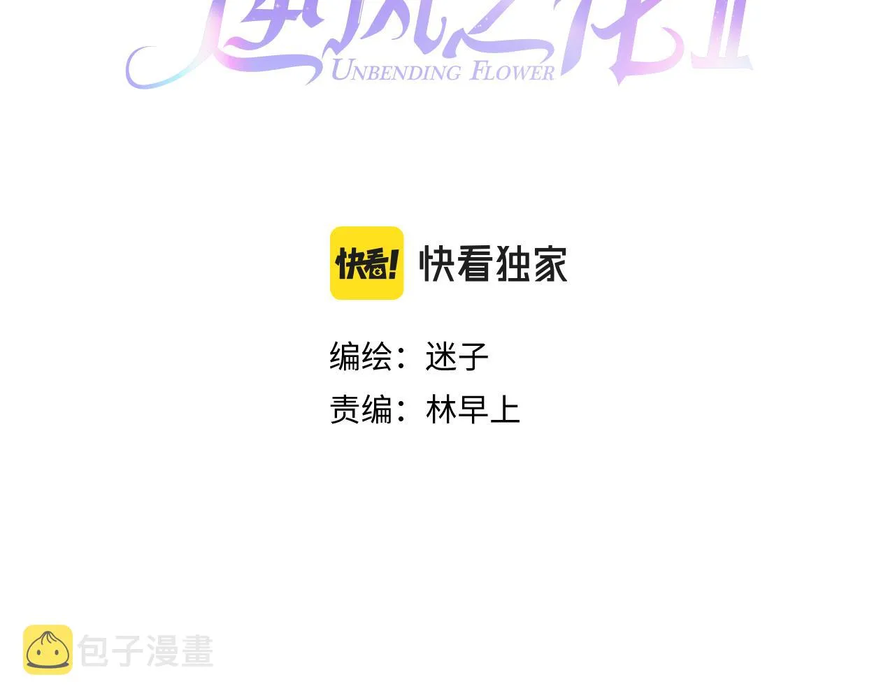 第二季 25 意外的秘密 第3页