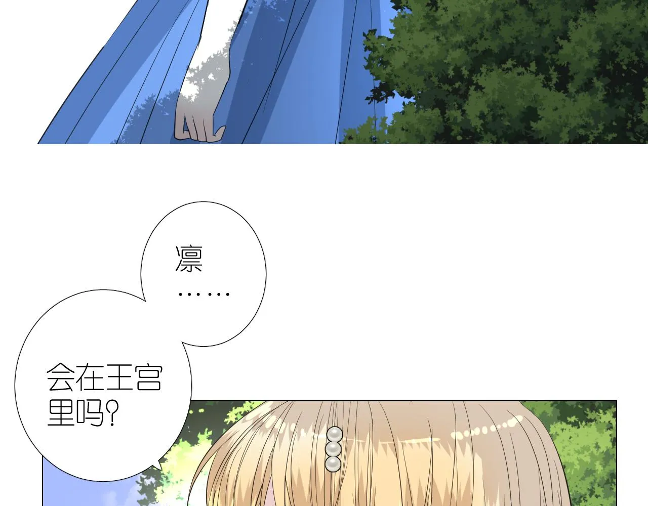 第二季 25 意外的秘密 第10页
