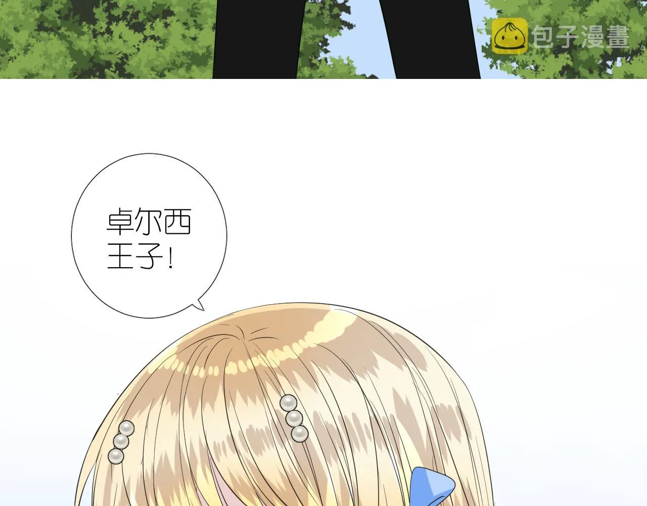 第二季 25 意外的秘密 第16页