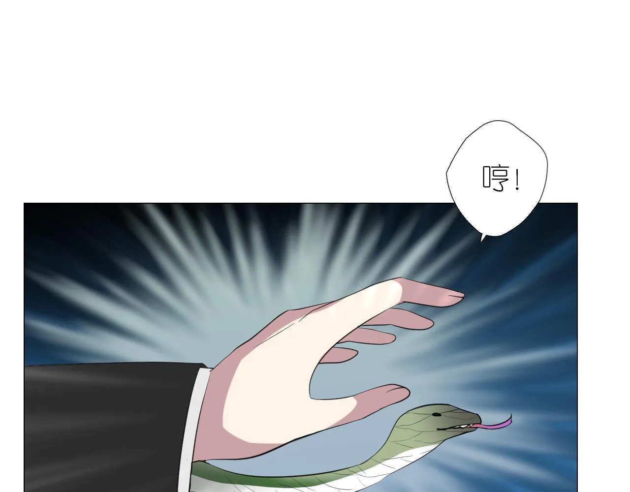 第二季 25 意外的秘密 第19页