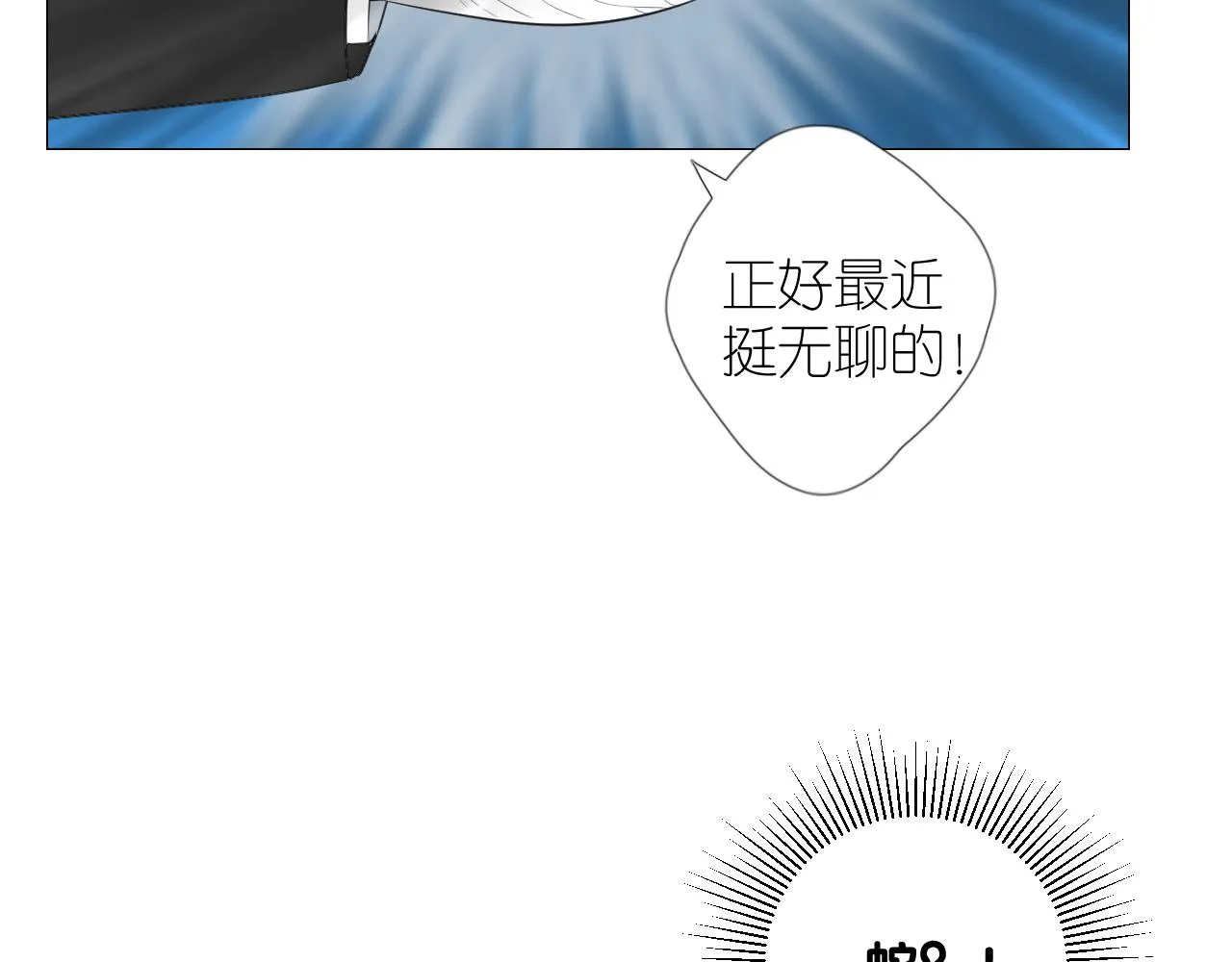第二季 25 意外的秘密 第20页
