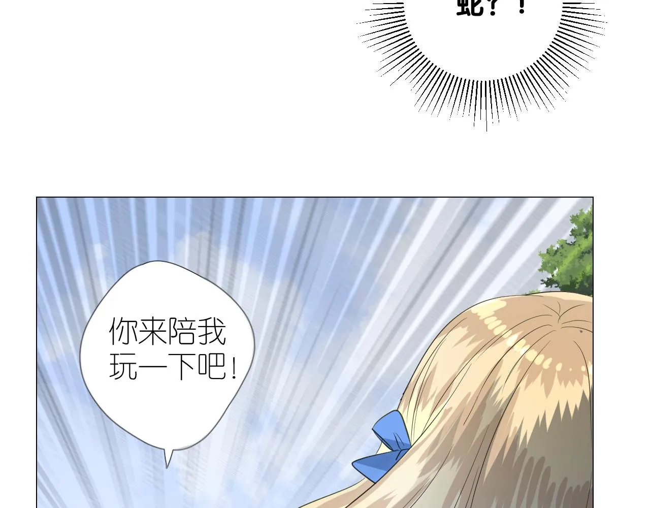 第二季 25 意外的秘密 第21页