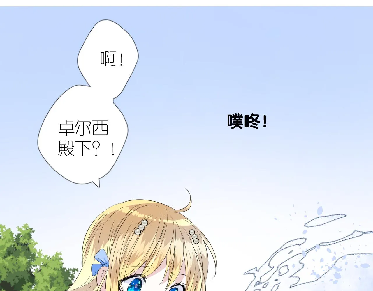 第二季 25 意外的秘密 第33页