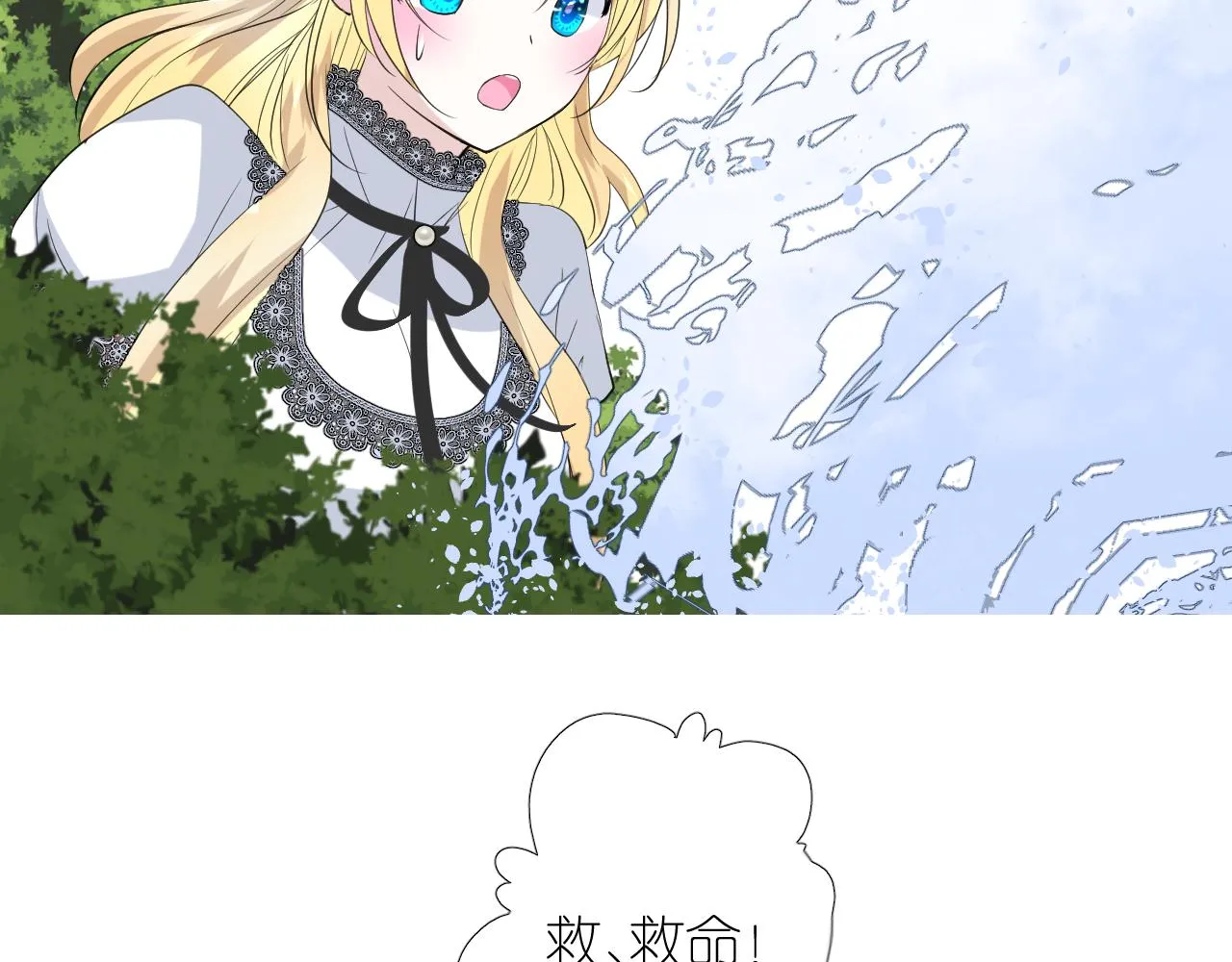 第二季 25 意外的秘密 第34页
