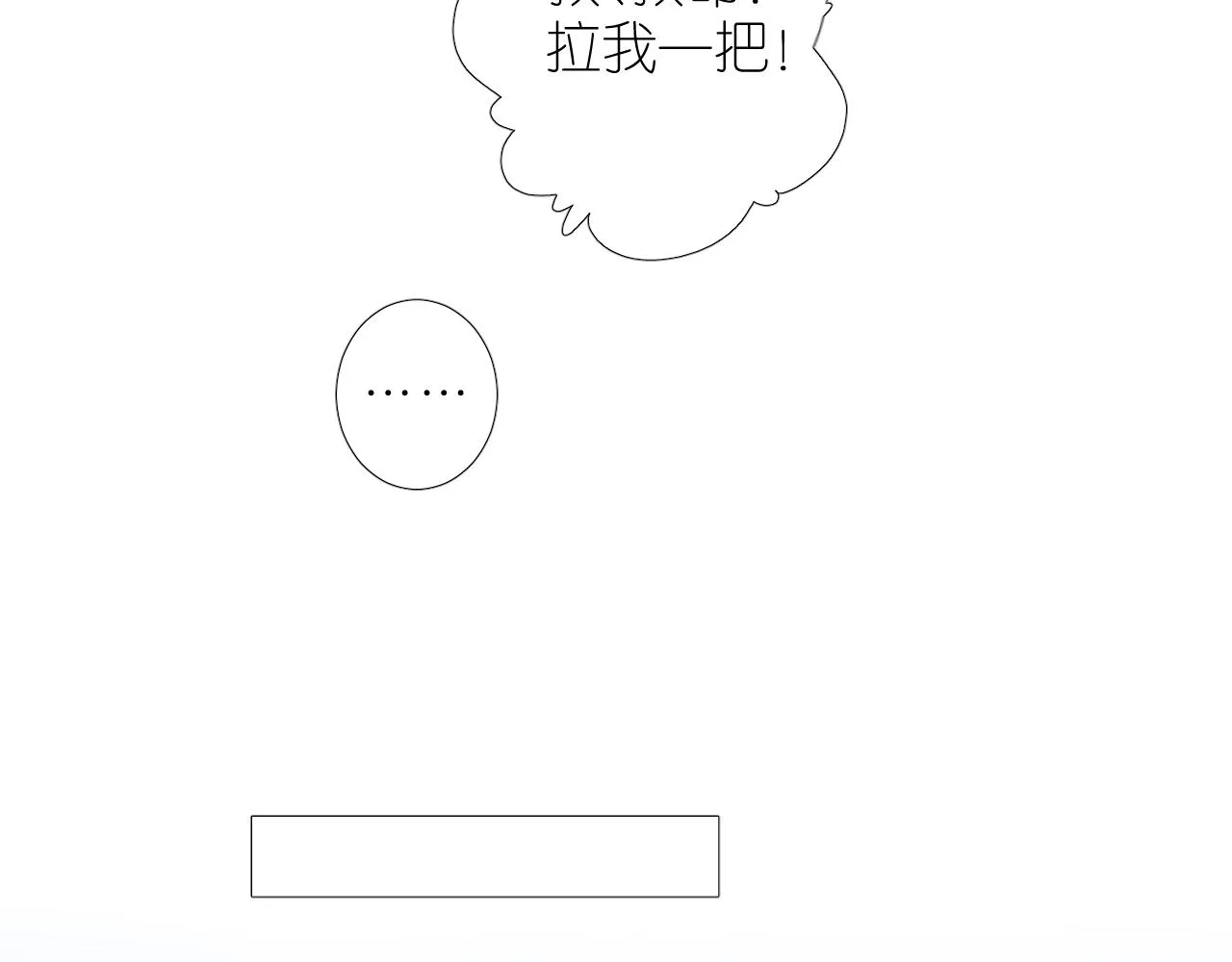 第二季 25 意外的秘密 第35页