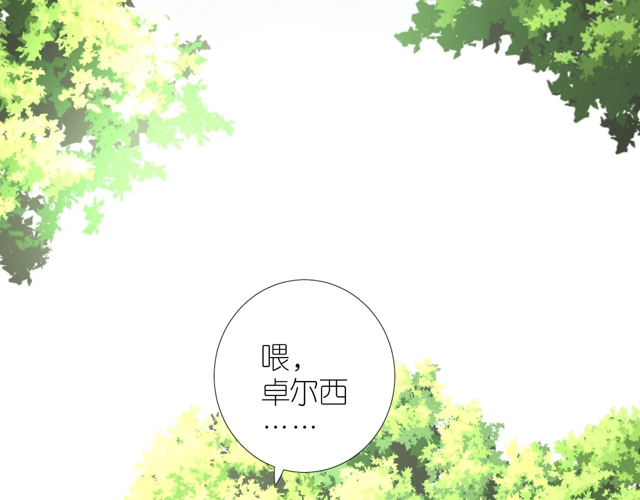 第二季 25 意外的秘密 第38页