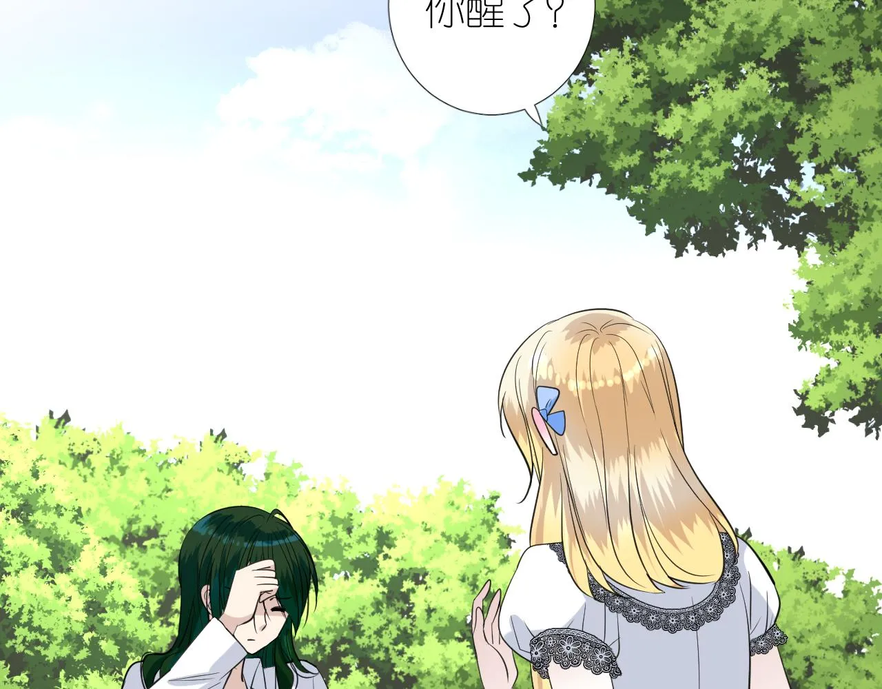 第二季 25 意外的秘密 第49页