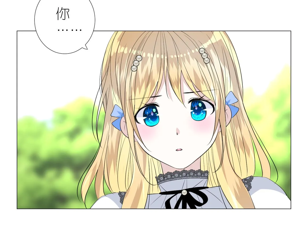 第二季 25 意外的秘密 第51页