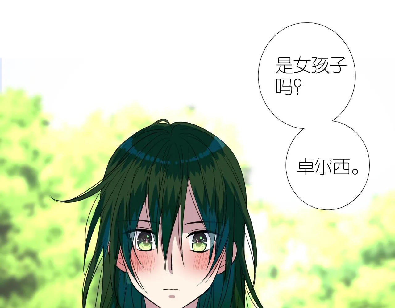 第二季 25 意外的秘密 第52页