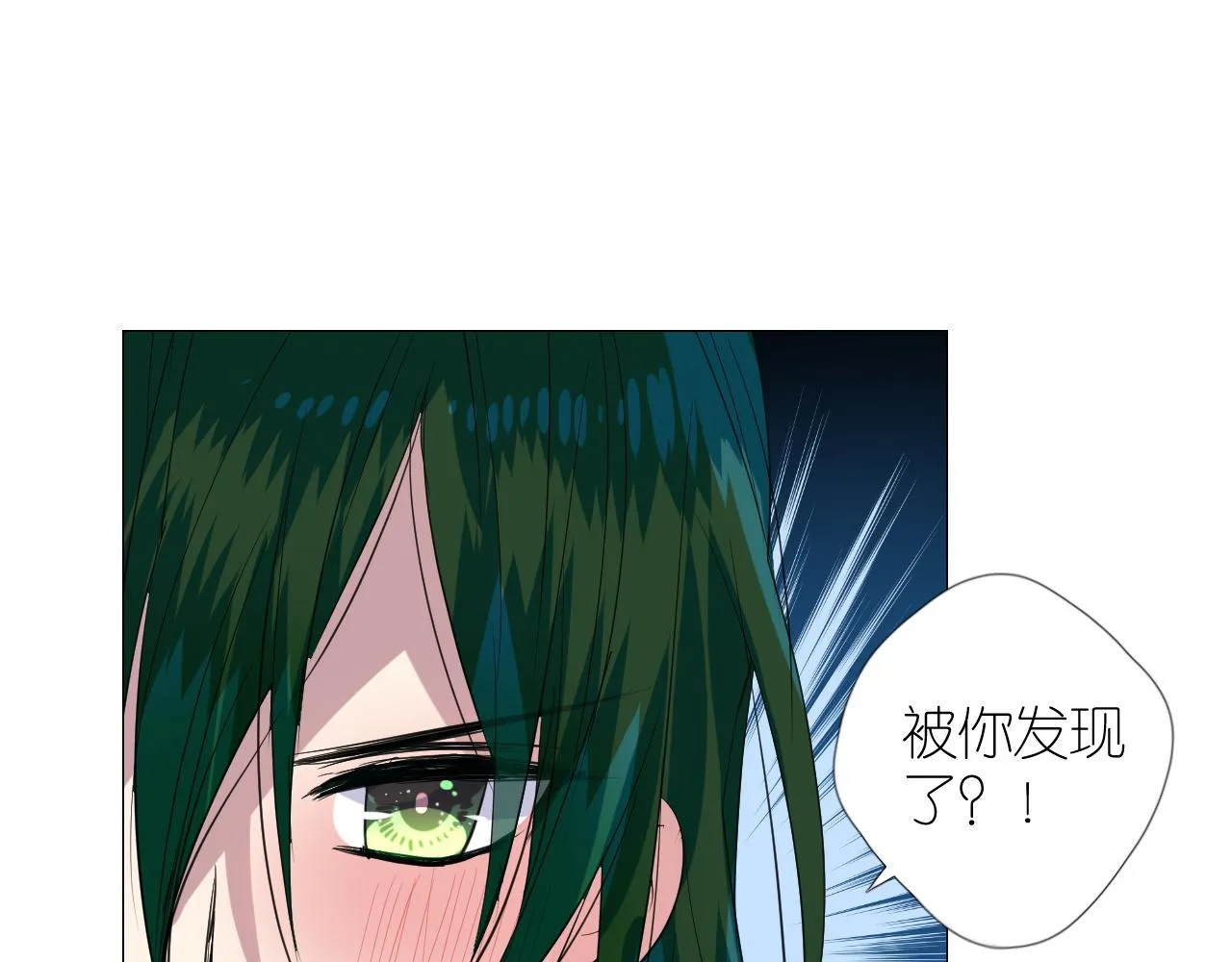第二季 25 意外的秘密 第54页