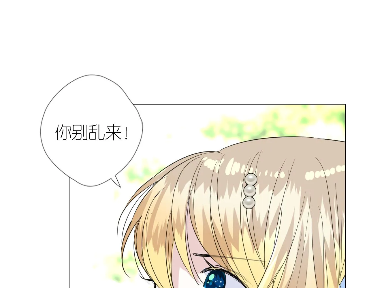 第二季 25 意外的秘密 第59页