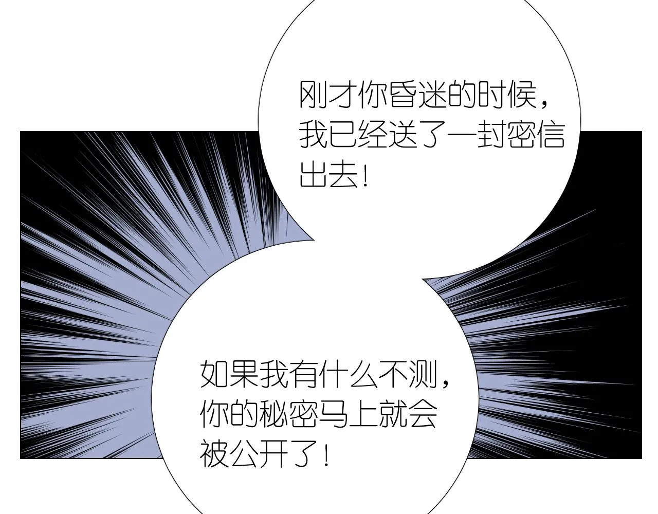 第二季 25 意外的秘密 第61页