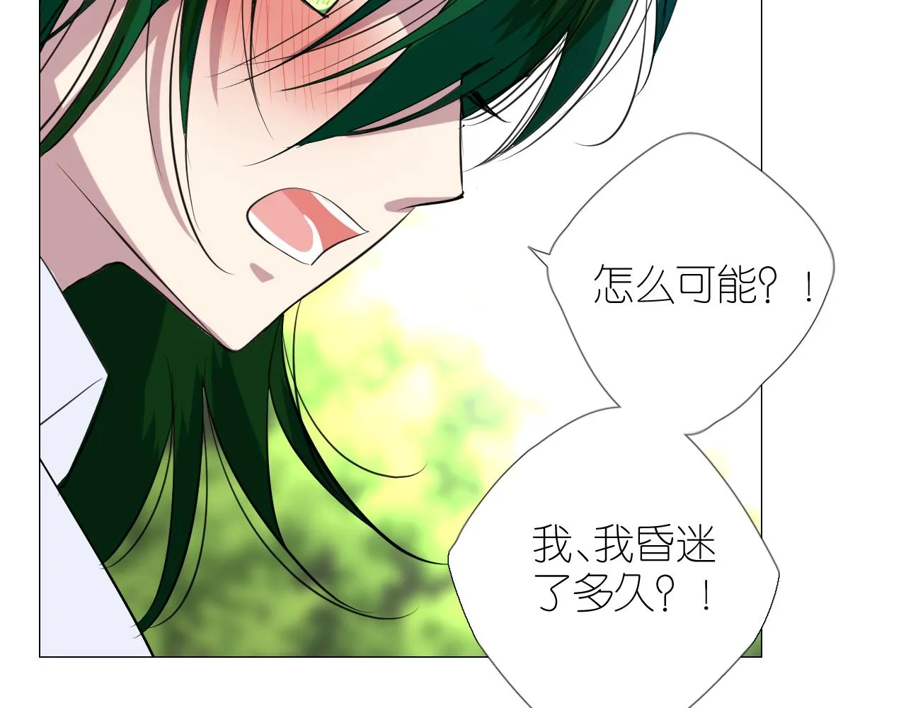 第二季 25 意外的秘密 第63页