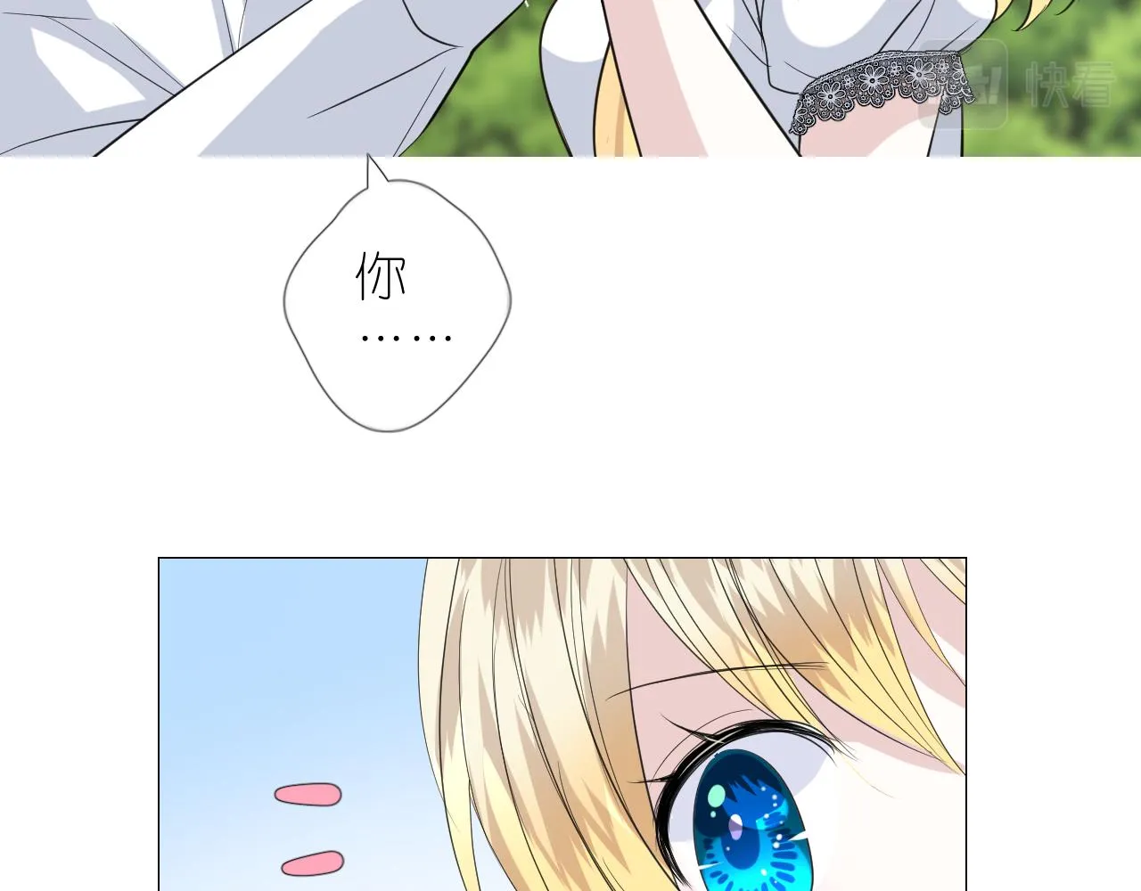 第二季 25 意外的秘密 第66页