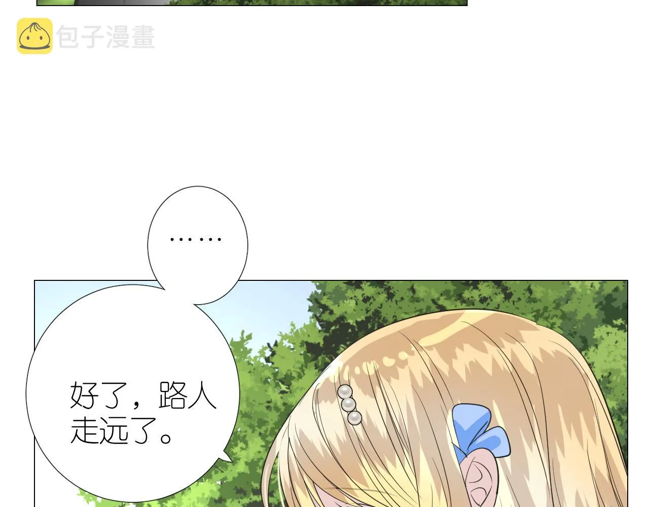 第二季 25 意外的秘密 第71页