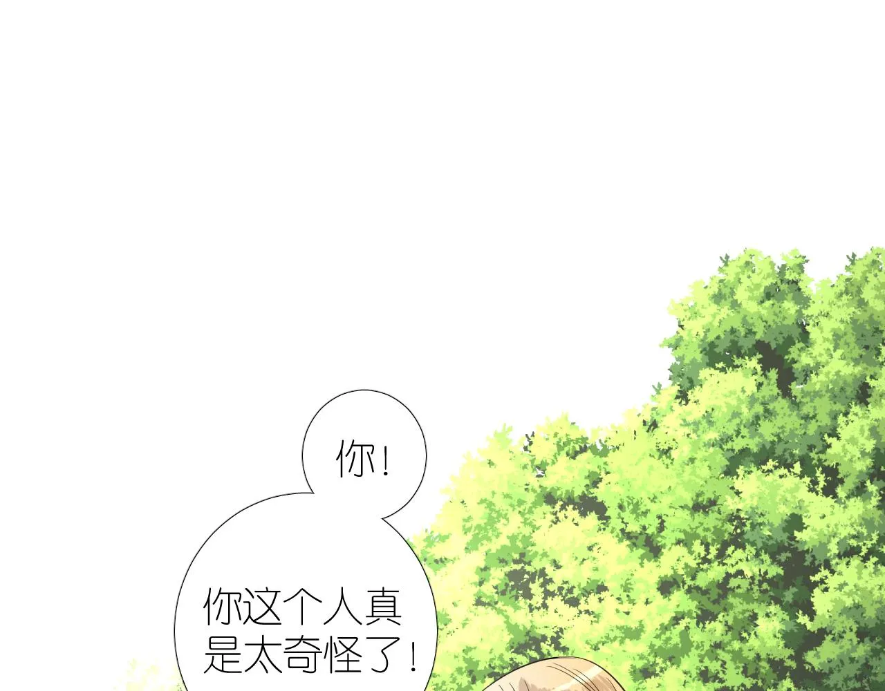 第二季 25 意外的秘密 第74页