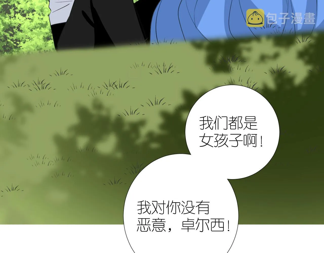第二季 25 意外的秘密 第76页