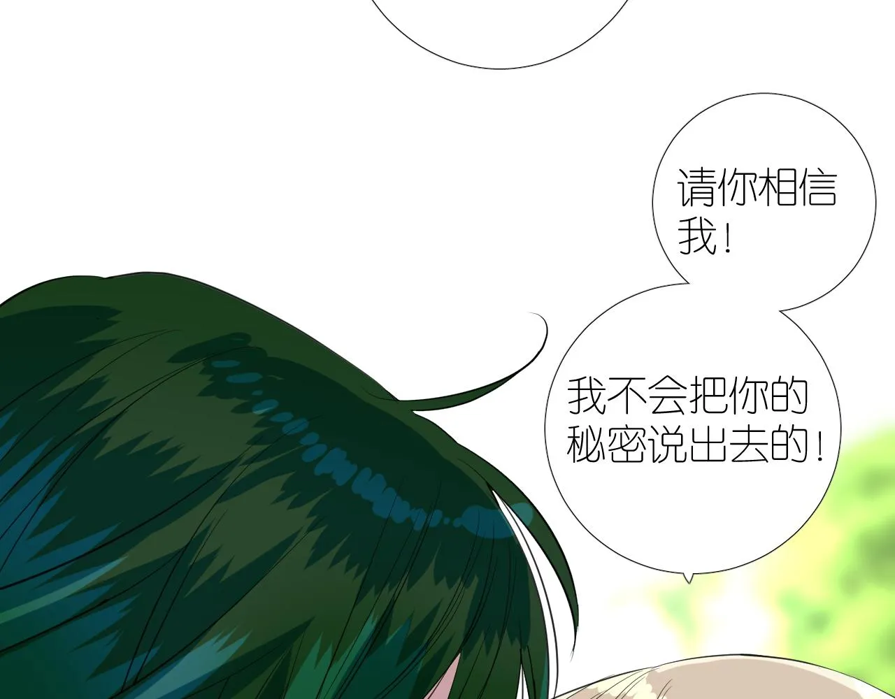 第二季 25 意外的秘密 第77页