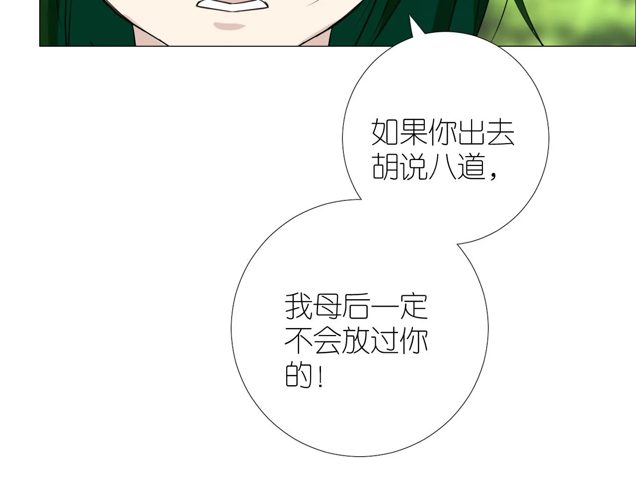 第二季 25 意外的秘密 第81页