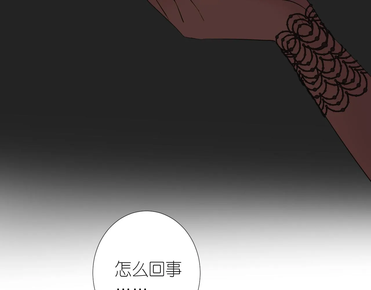 第二季 25 意外的秘密 第86页
