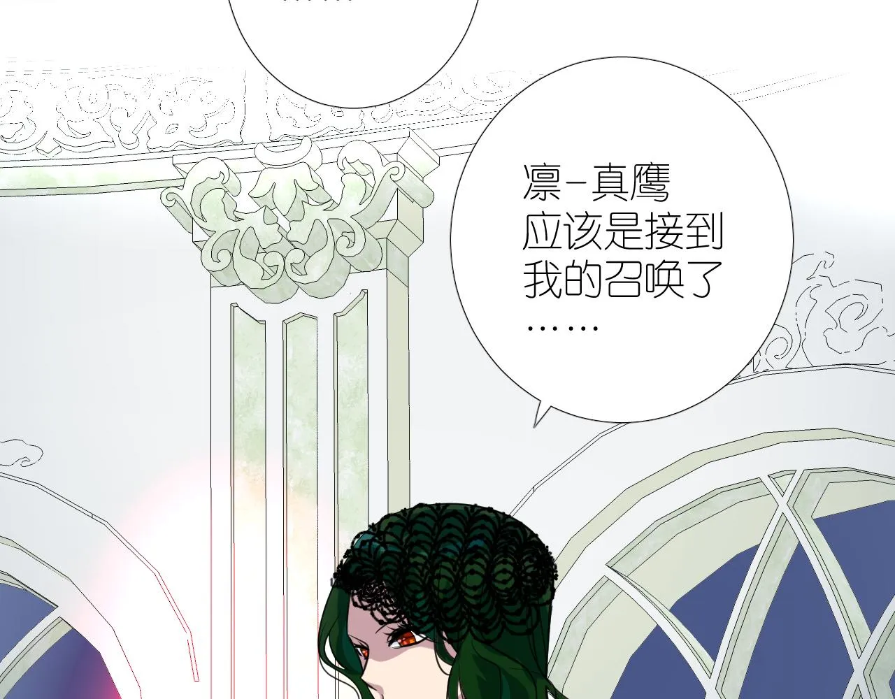 第二季 25 意外的秘密 第87页