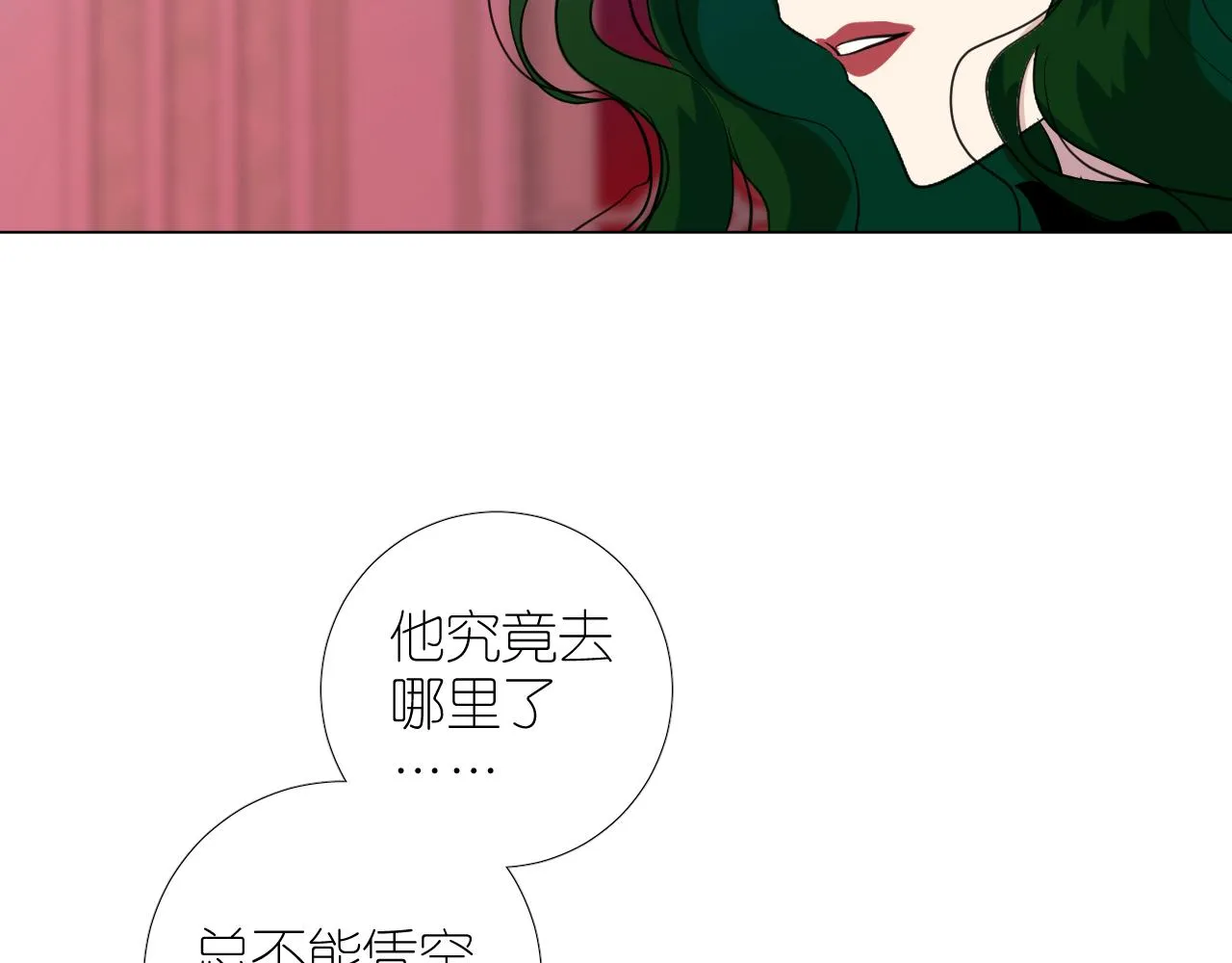 第二季 25 意外的秘密 第91页