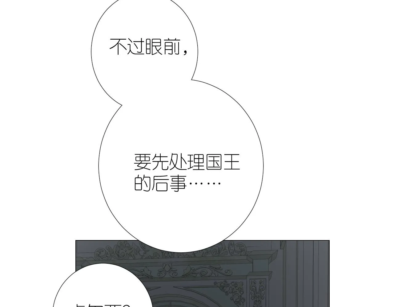 第二季 25 意外的秘密 第94页