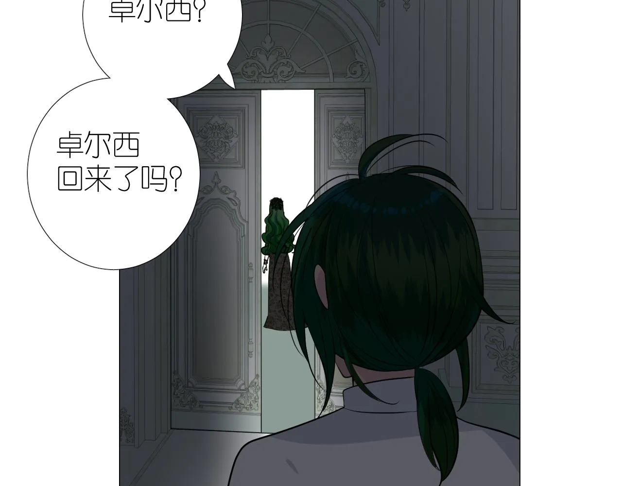 第二季 25 意外的秘密 第95页