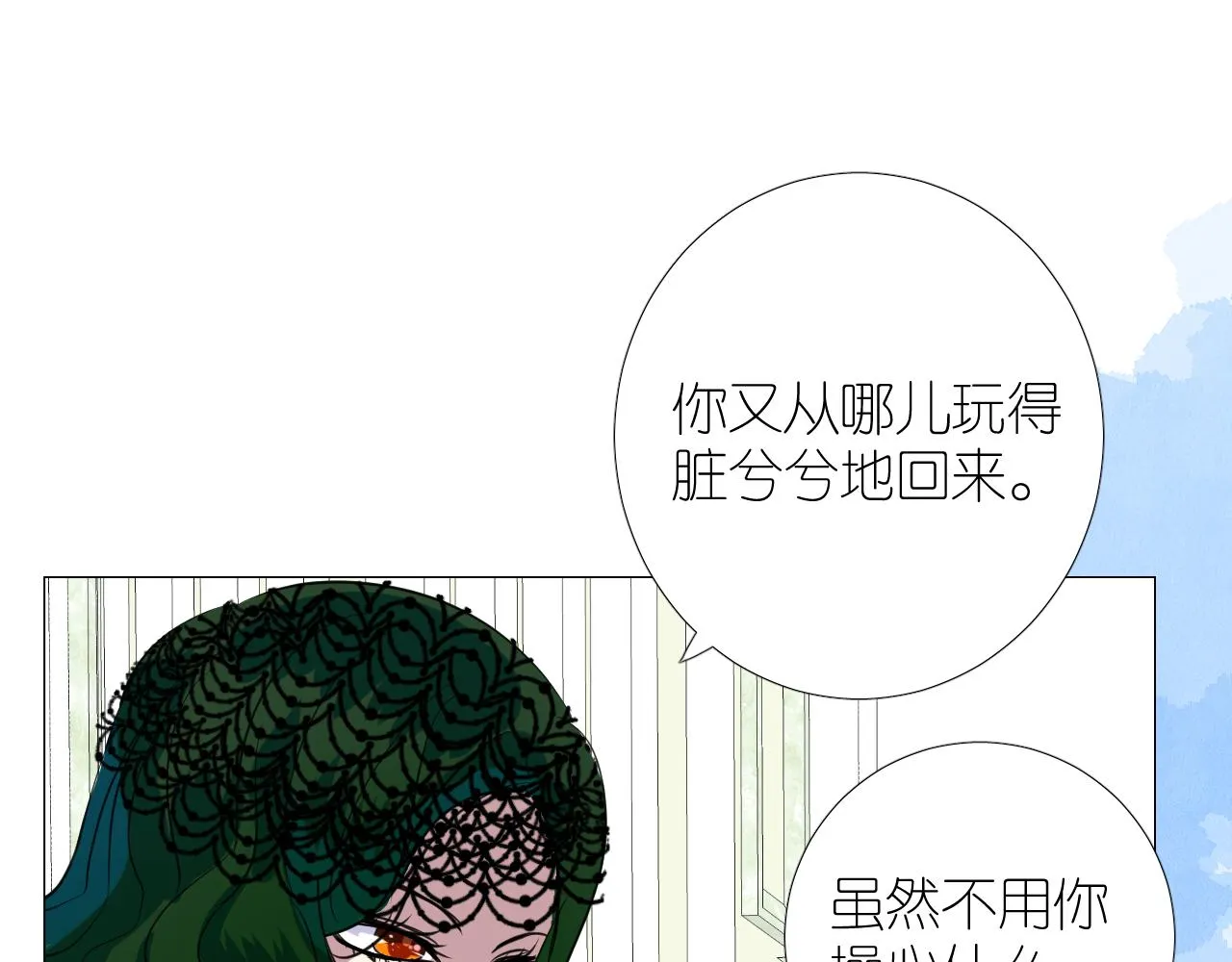 第二季 25 意外的秘密 第99页