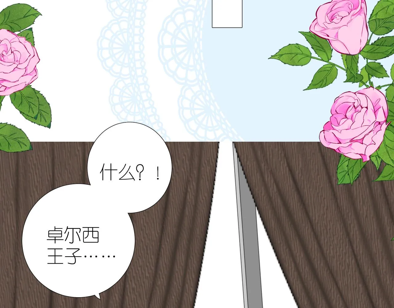 第二季 25 意外的秘密 第110页