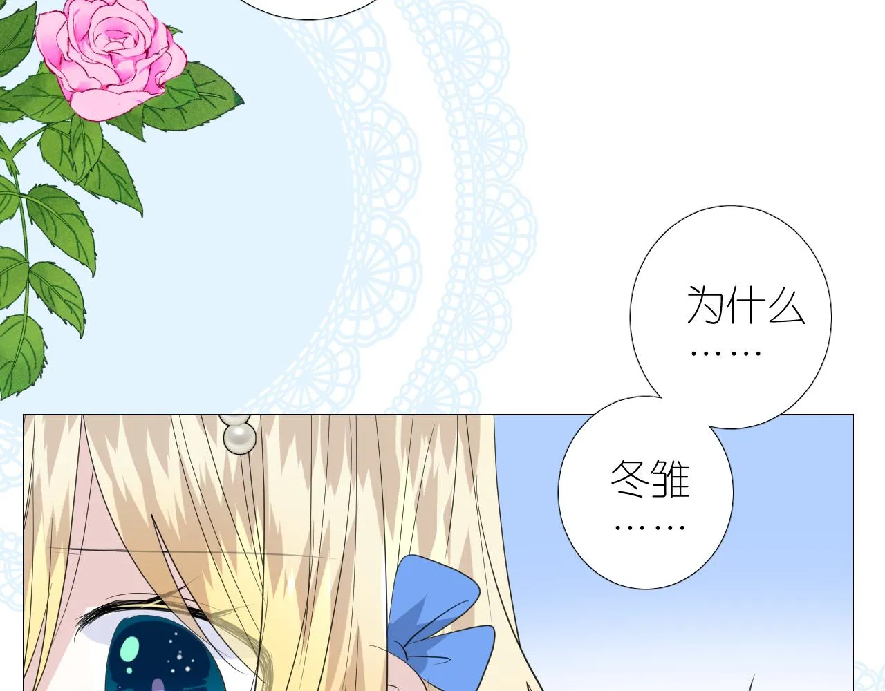 第二季 25 意外的秘密 第113页