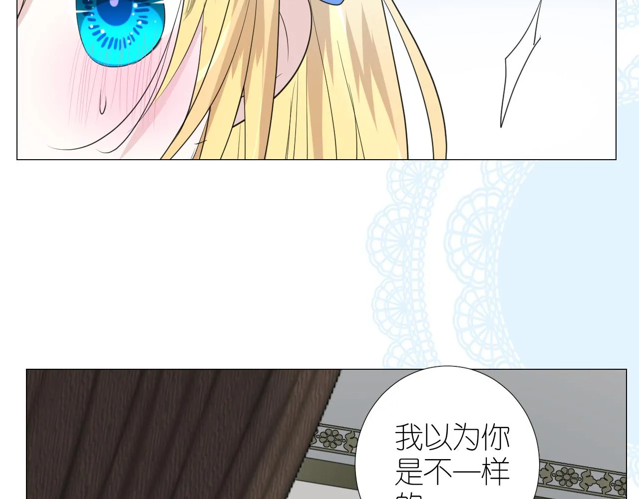 第二季 25 意外的秘密 第114页