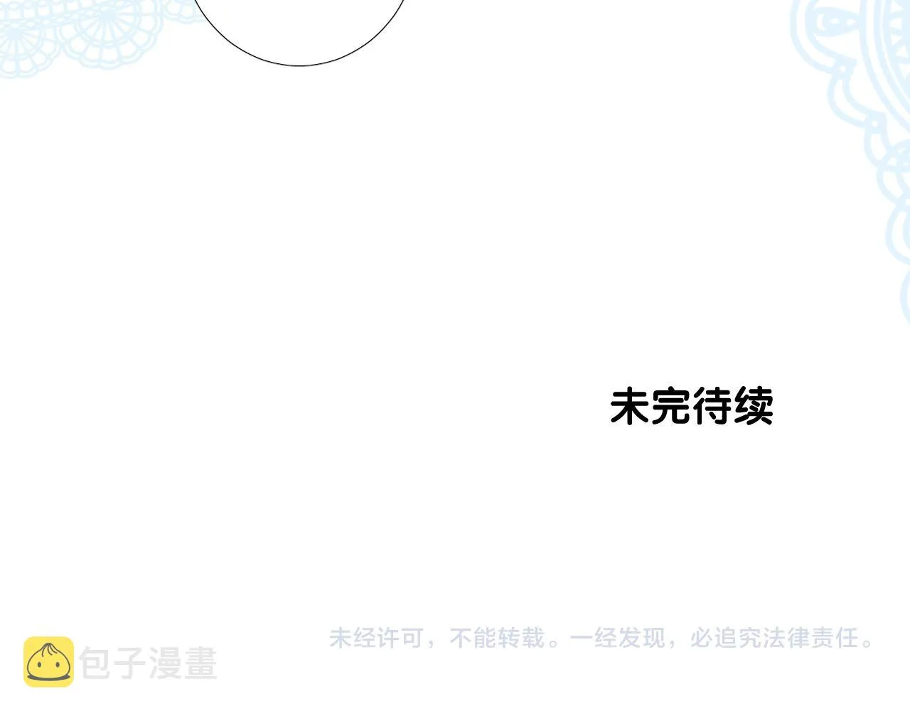 第二季 25 意外的秘密 第117页