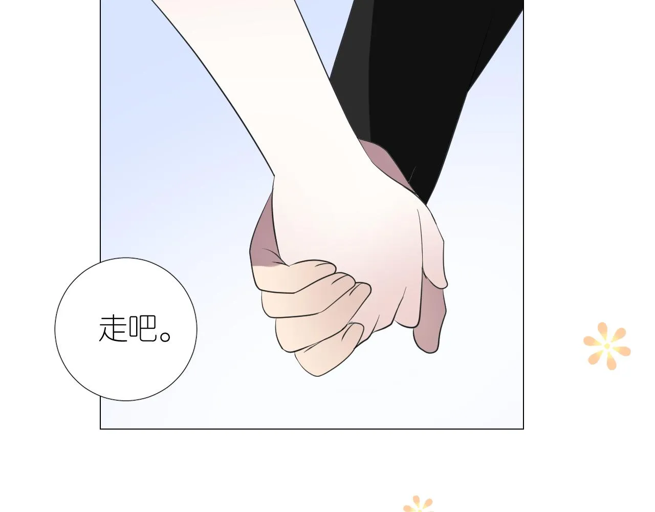 第二季 24 月光下 第5页