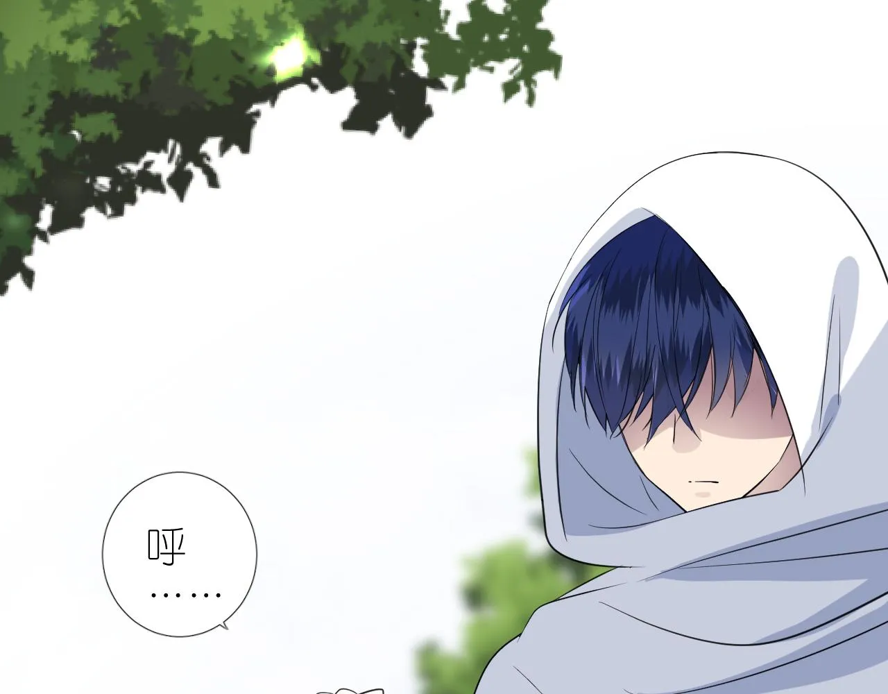 第二季 24 月光下 第10页