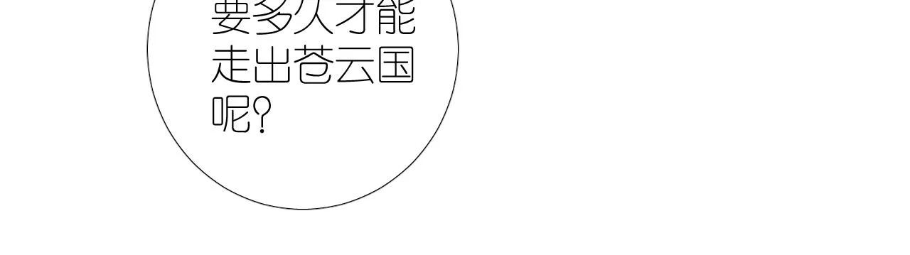 第二季 24 月光下 第13页