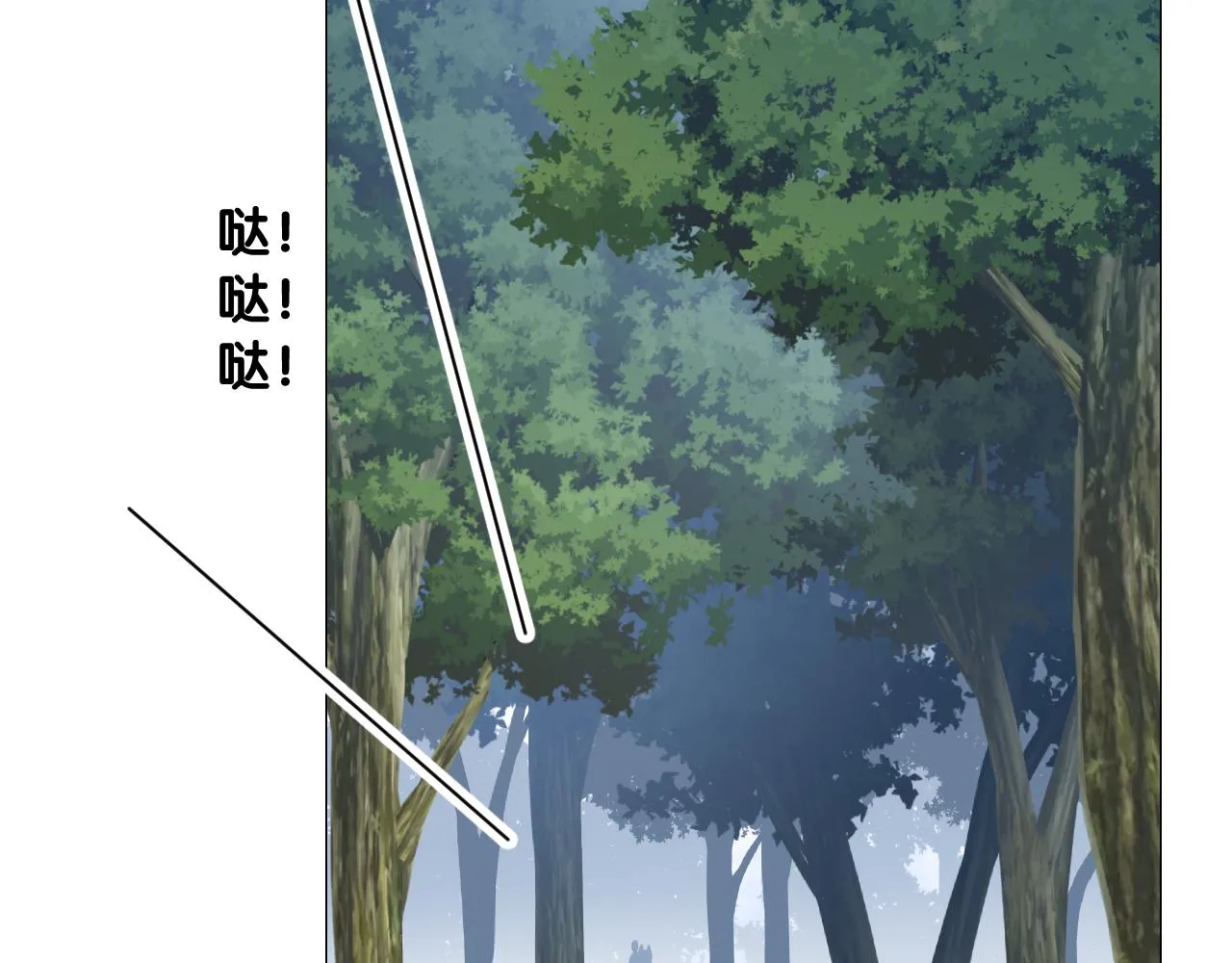 第二季 24 月光下 第15页