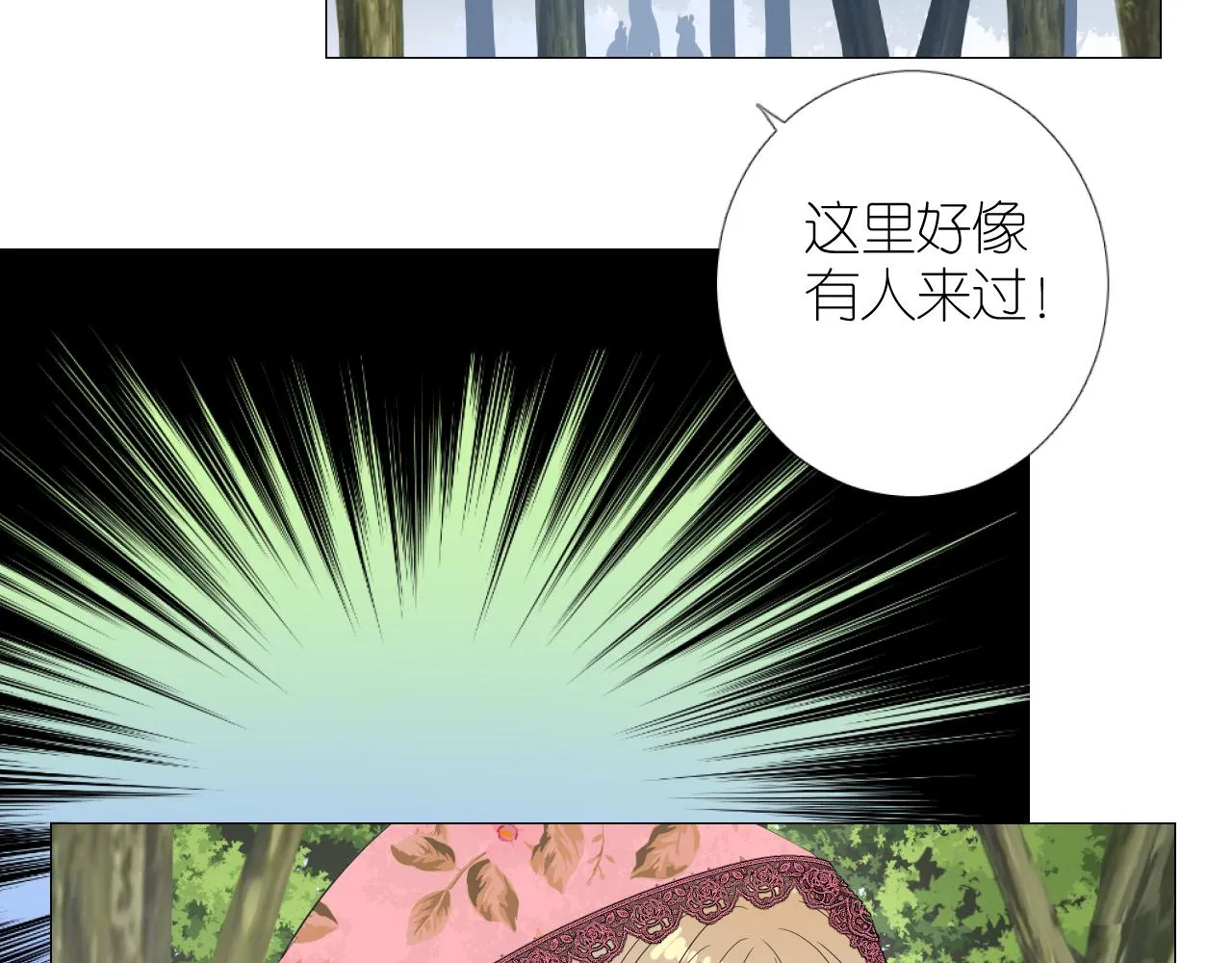 第二季 24 月光下 第16页