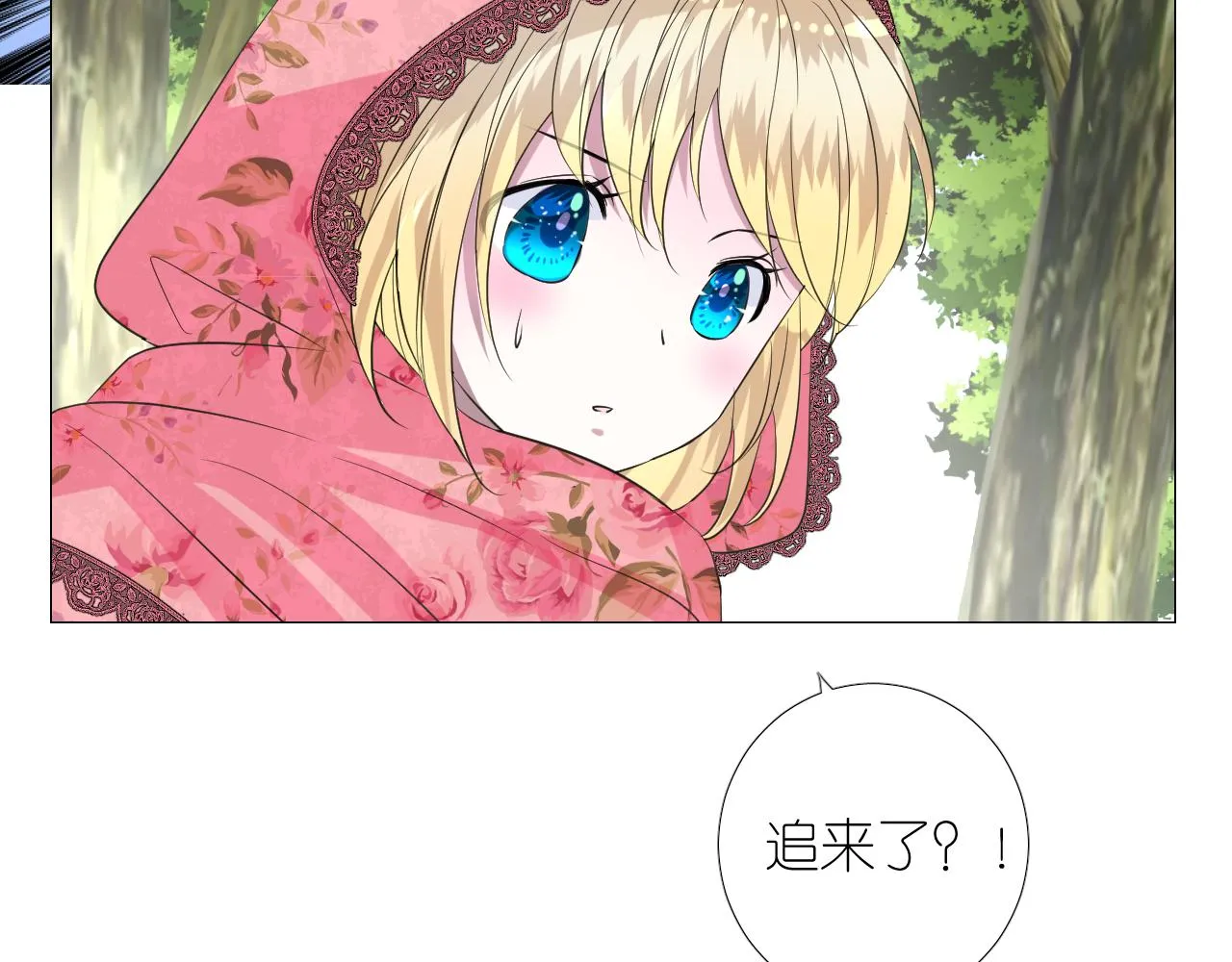 第二季 24 月光下 第17页