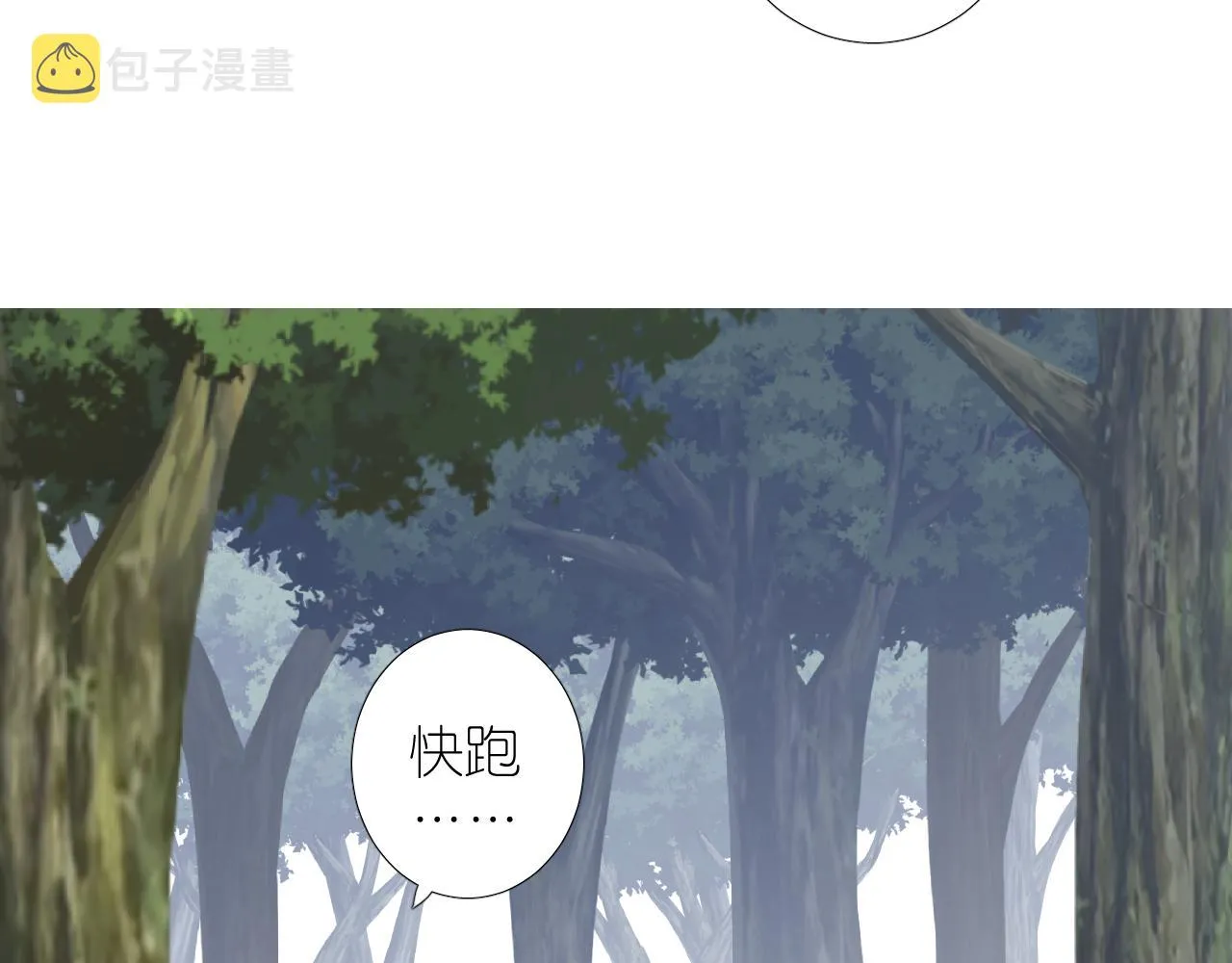 第二季 24 月光下 第18页