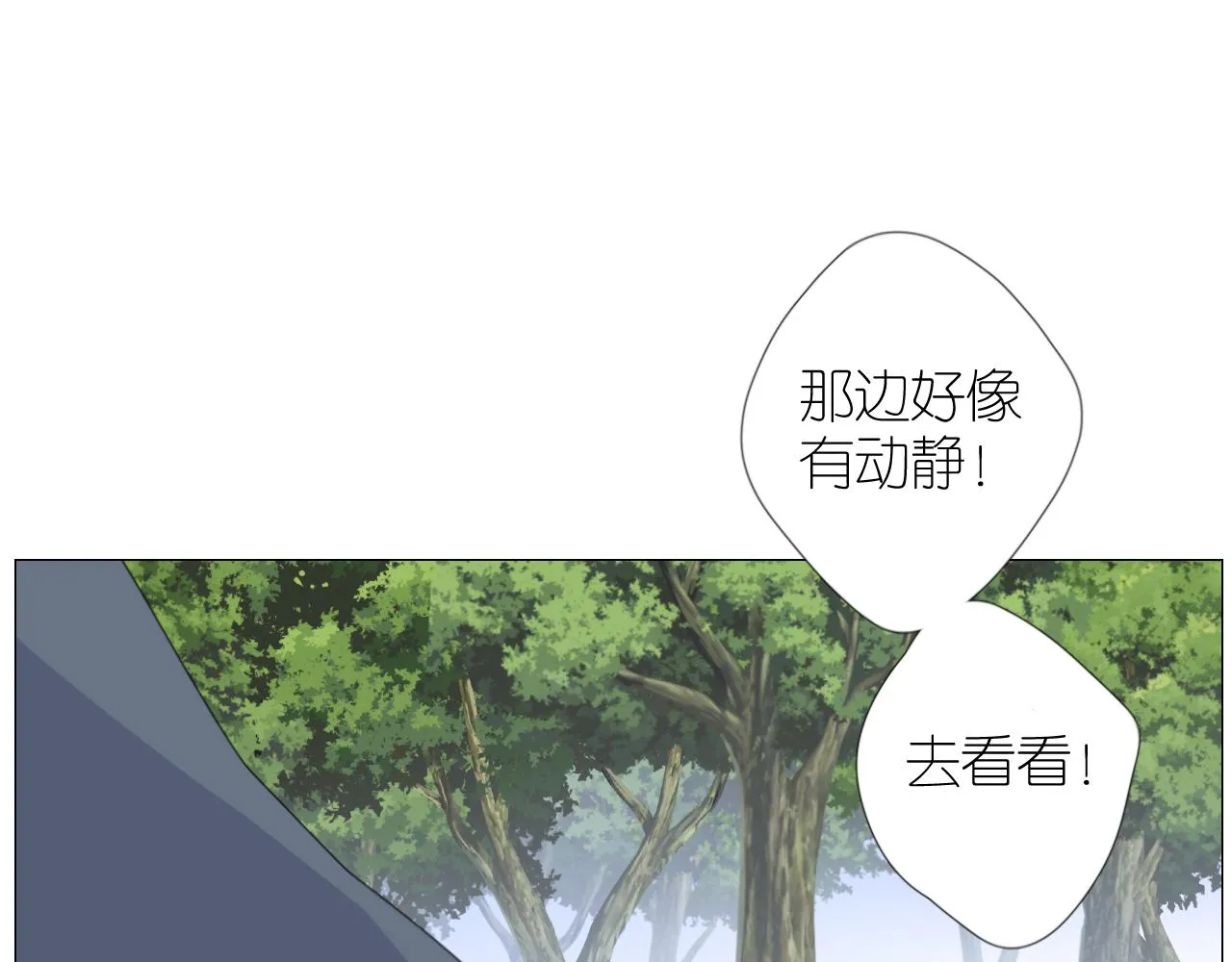 第二季 24 月光下 第20页