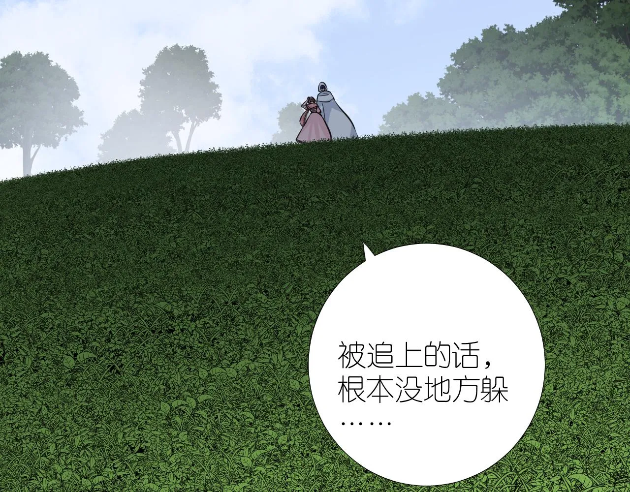 第二季 24 月光下 第23页