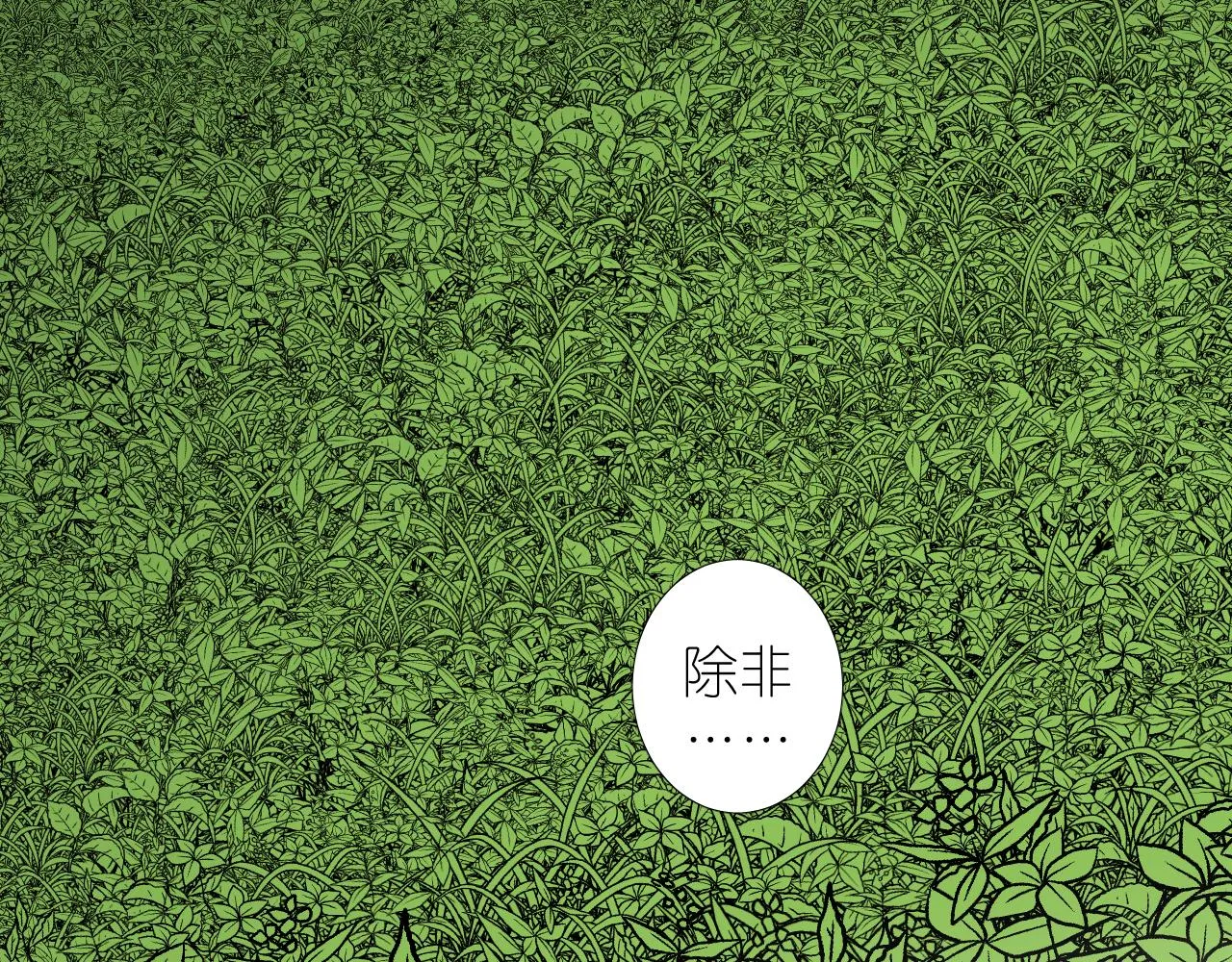 第二季 24 月光下 第24页