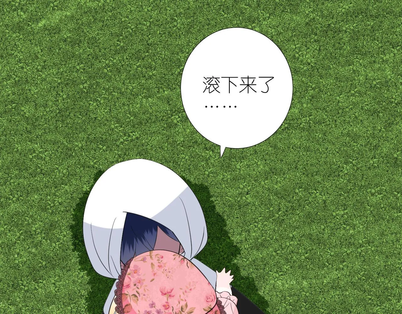 第二季 24 月光下 第52页