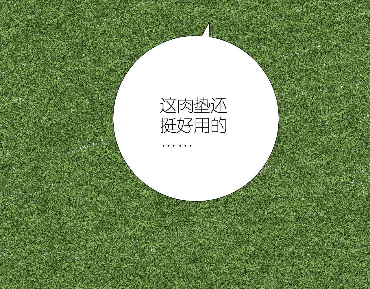第二季 24 月光下 第54页