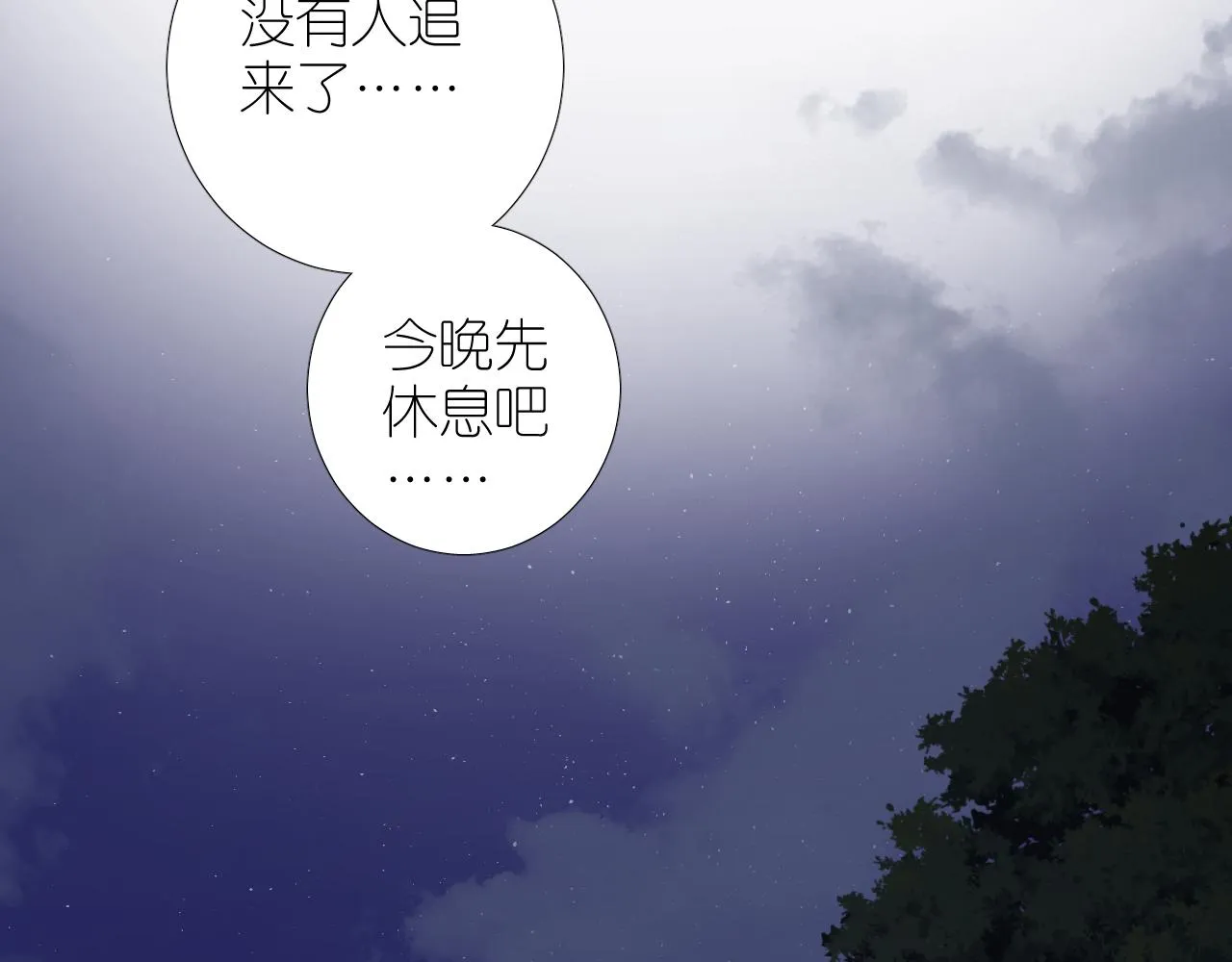第二季 24 月光下 第57页