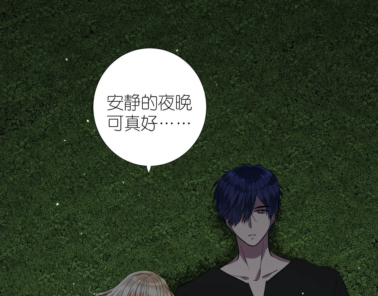 第二季 24 月光下 第61页